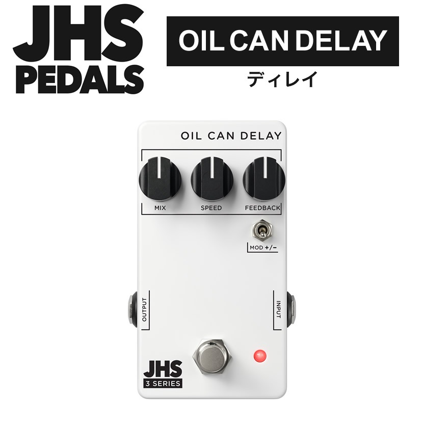 【ピック10枚セット付き！】JHS Pedals ディレイ 3 Series Oil Can Delay【エフェクター】