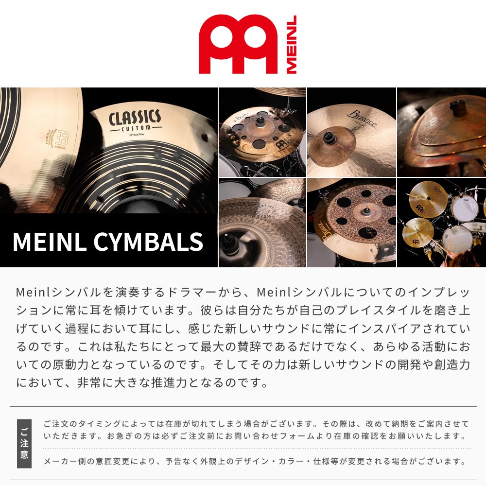 MEINL Cymabals シンバルセット HCS-CS2 HCS Standardset+Splash 【 HCS10S、HCS14H、HCS16C、HCS18C、HCS20R 】【 マイネル シンバル ハイハット スプラッシュ クラッシュ ライド HCSCS2 】