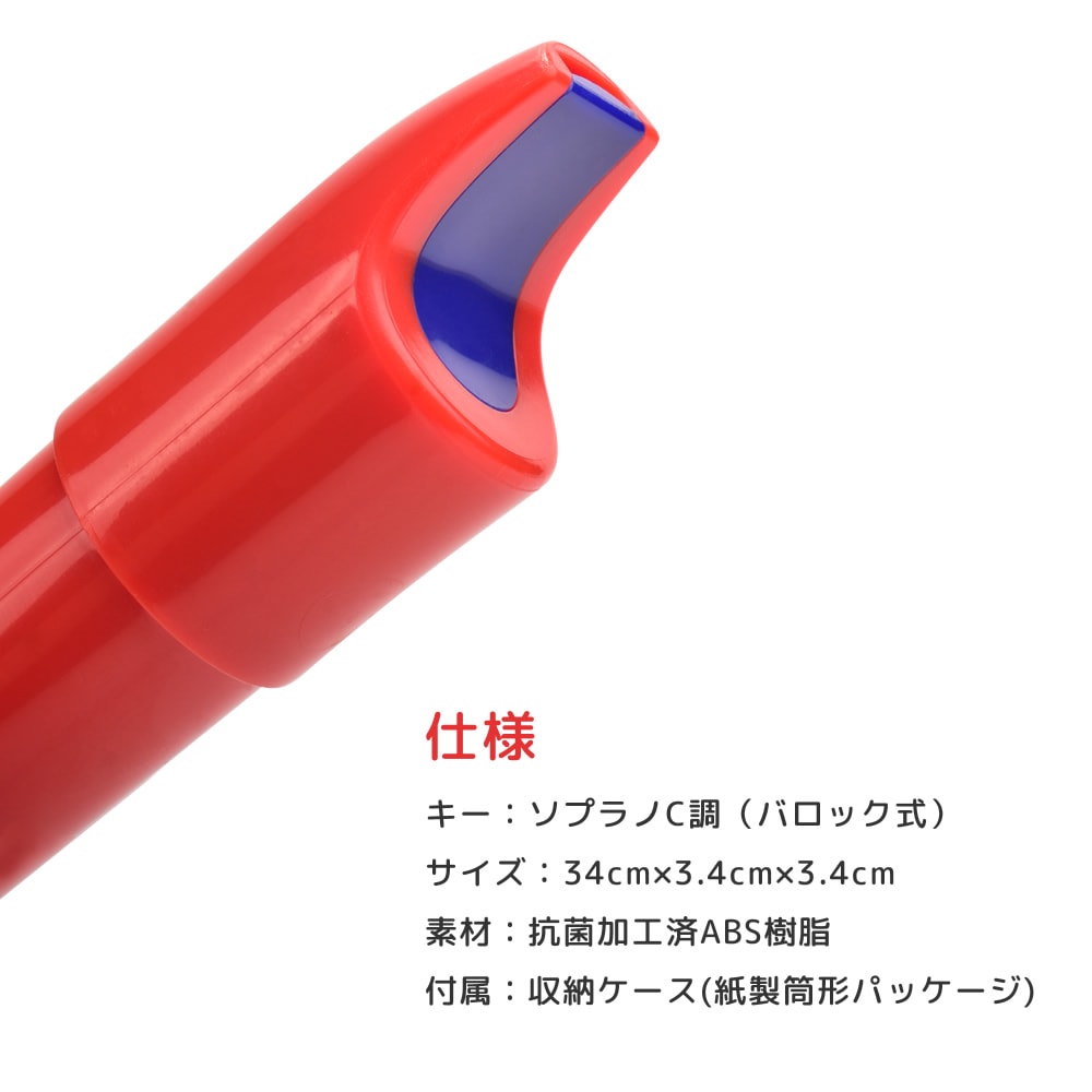 pCorder ピーコーダー ソプラノC調 バロック式リコーダー 【 pBone music pInstruments プラスチック製楽器 プラスティック楽器 子供用管楽器 吹奏楽 ブラスバンド 音育 知育楽器 知育玩具 学習楽器 育脳楽器 軽量 高耐久 ABS製 抗菌 】