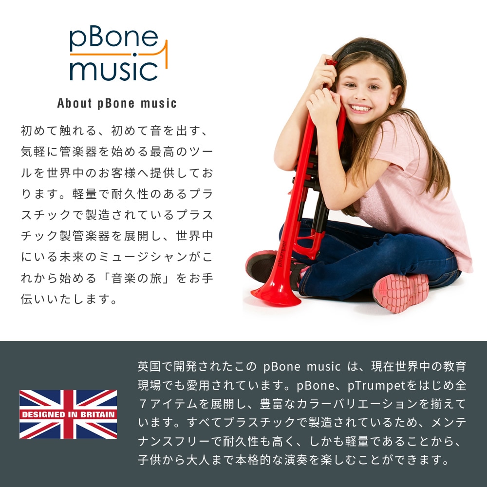 pCorder ピーコーダー ソプラノC調 バロック式リコーダー 【 pBone music pInstruments プラスチック製楽器 プラスティック楽器 子供用管楽器 吹奏楽 ブラスバンド 音育 知育楽器 知育玩具 学習楽器 育脳楽器 軽量 高耐久 ABS製 抗菌 】