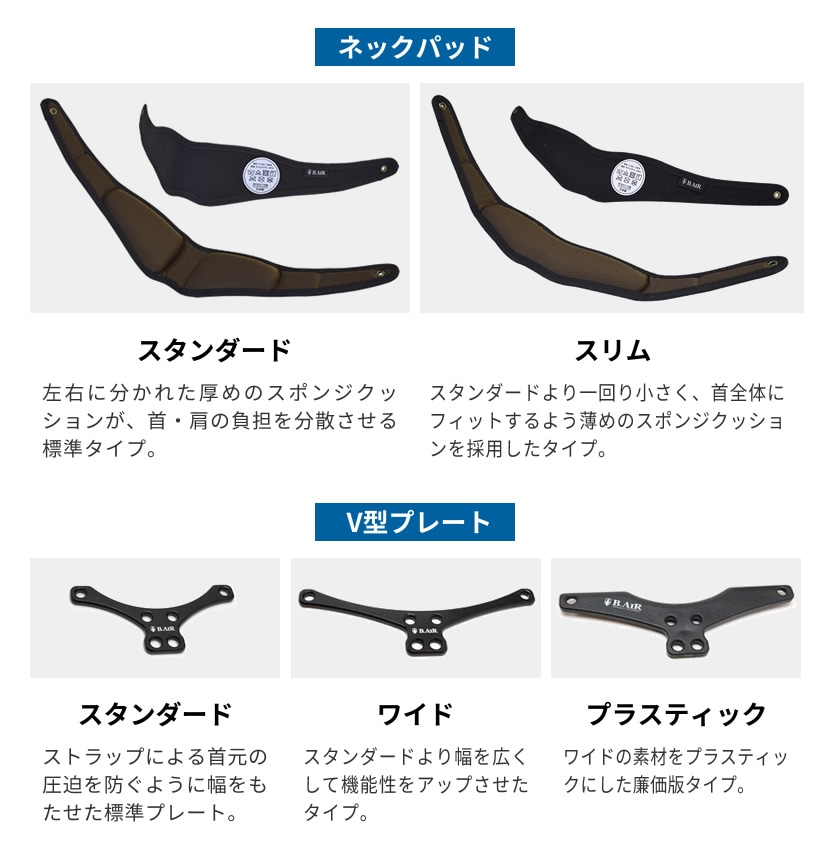 B.AIR BIRD STRAP ウォッシャブル・パッド APAD-W(パッドのみ