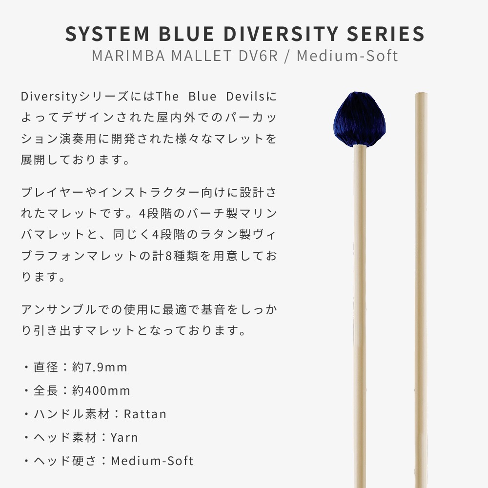 PROMARK マリンバマレット Diversity Series バーチ材 Medium-Soft DV6R【プロマーク キーボードマレット 鍵盤マレット Marimba Mallet パーカッション 打楽器 バチ】