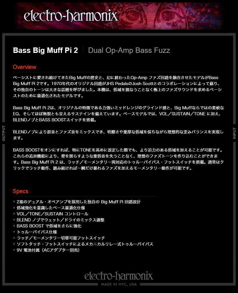 【ピック10枚セット付き！ 】Bass Big Muff Pi 2 ( ベースビッグマフパイ2 ) ファズ 【 Electro-Harmonix/EHX/エレクトロ・ハーモニクス/エレハモ 】【 ベース用エフェクター 】