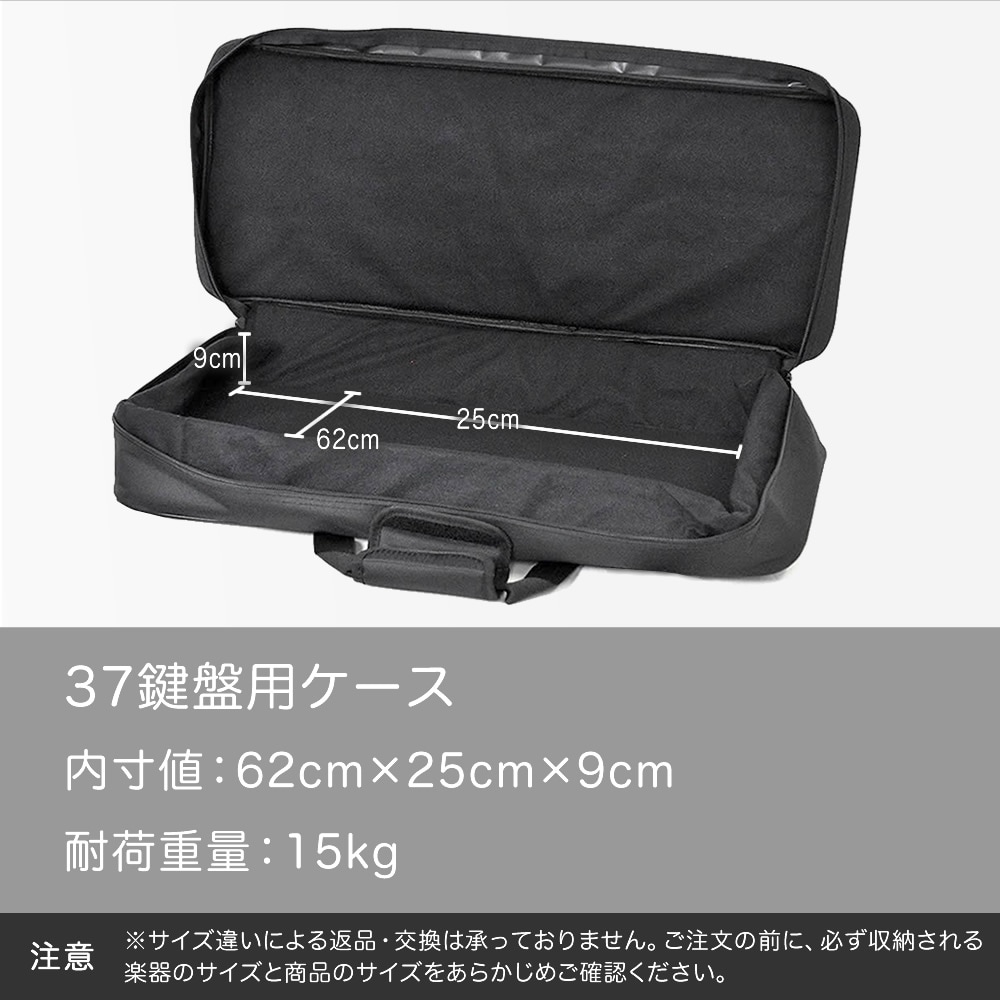KC キーボードケース 37鍵用 KBC-37 【ストラップ付 ピアノ 楽器 KBC37