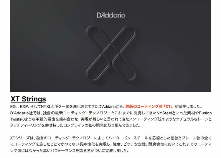 D'Addario ダダリオ クラシックギター弦 XT CLASSICAL XTC44 [Extra Hard Tension] 【daddario XT Silver Plated Copper】【ゆうパケット対応】