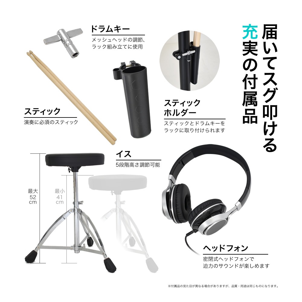 電子ドラムセット メッシュパッド仕様 GrooveLab HitSync GLHS-01 イス、ヘッドフォン、電子ドラム【折りたたみ 防音 静音 初心者 入門 コンパクト メッシュ デジタル ドラム GLHS01】