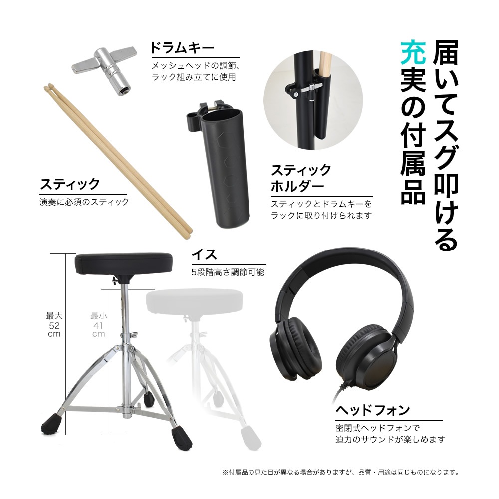 電子ドラムセット メッシュパッド仕様 GrooveLab HitSync GLHS-01 イス、ヘッドフォン、電子ドラム【折りたたみ 防音 静音 初心者 入門 コンパクト メッシュ デジタル ドラム GLHS01】