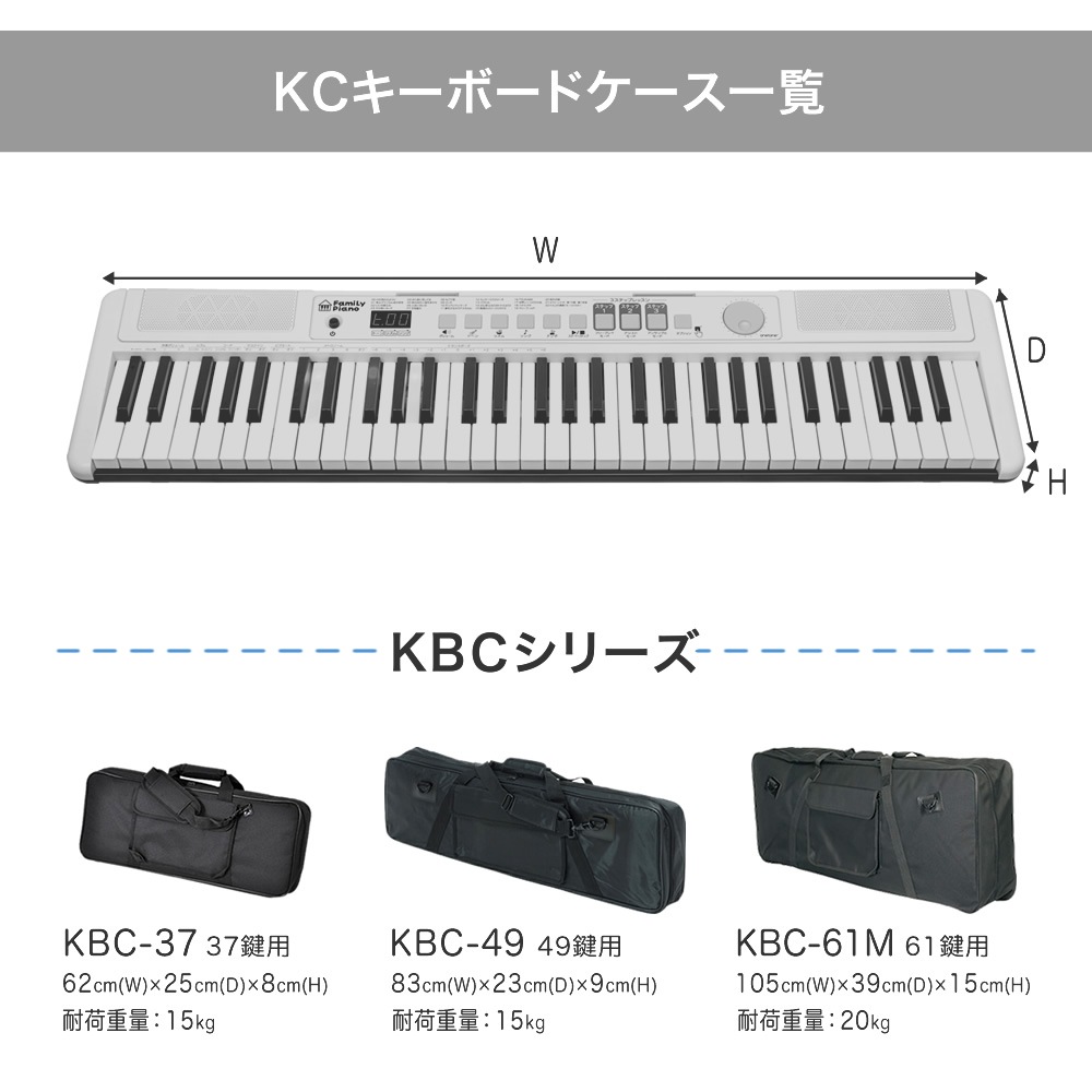 キーボードケース 49鍵用 KBC-49【ピアノ 楽器 KBC49 キーボードバッグ】