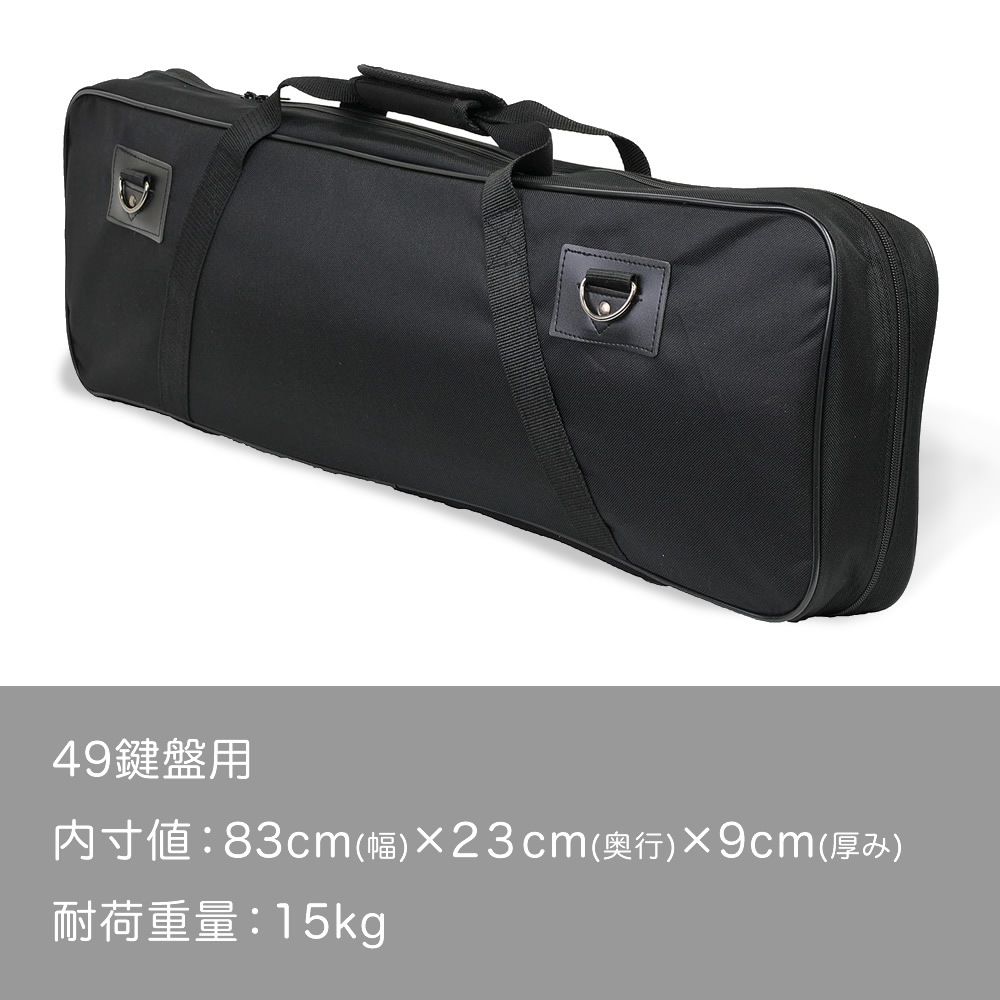 キーボードケース 49鍵用 KBC-49【ピアノ 楽器 KBC49 キーボードバッグ】