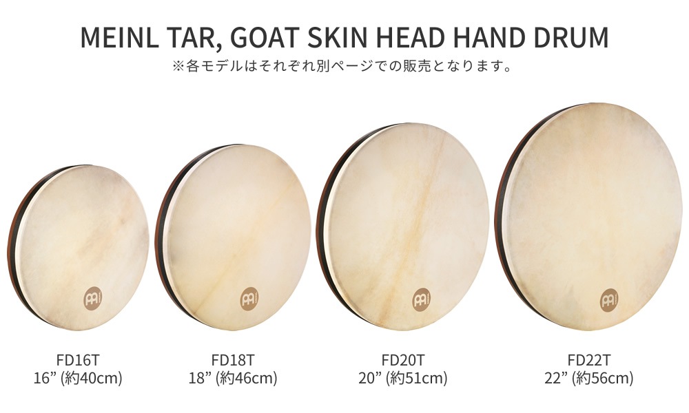MEINL Percussion フレームドラム(ハンドドラム) Goat Skin Tar 22