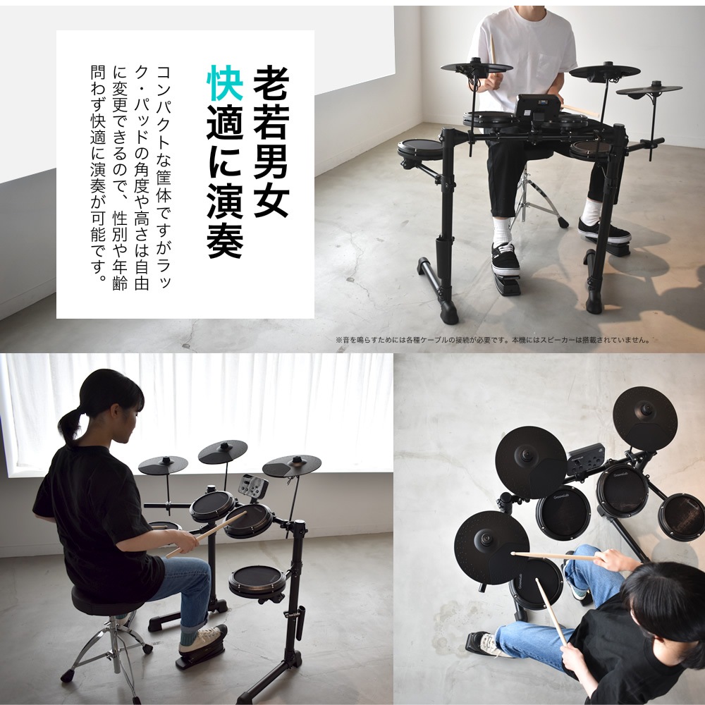 電子ドラム アンプ＆ケーブルセット メッシュパッド仕様 GrooveLab