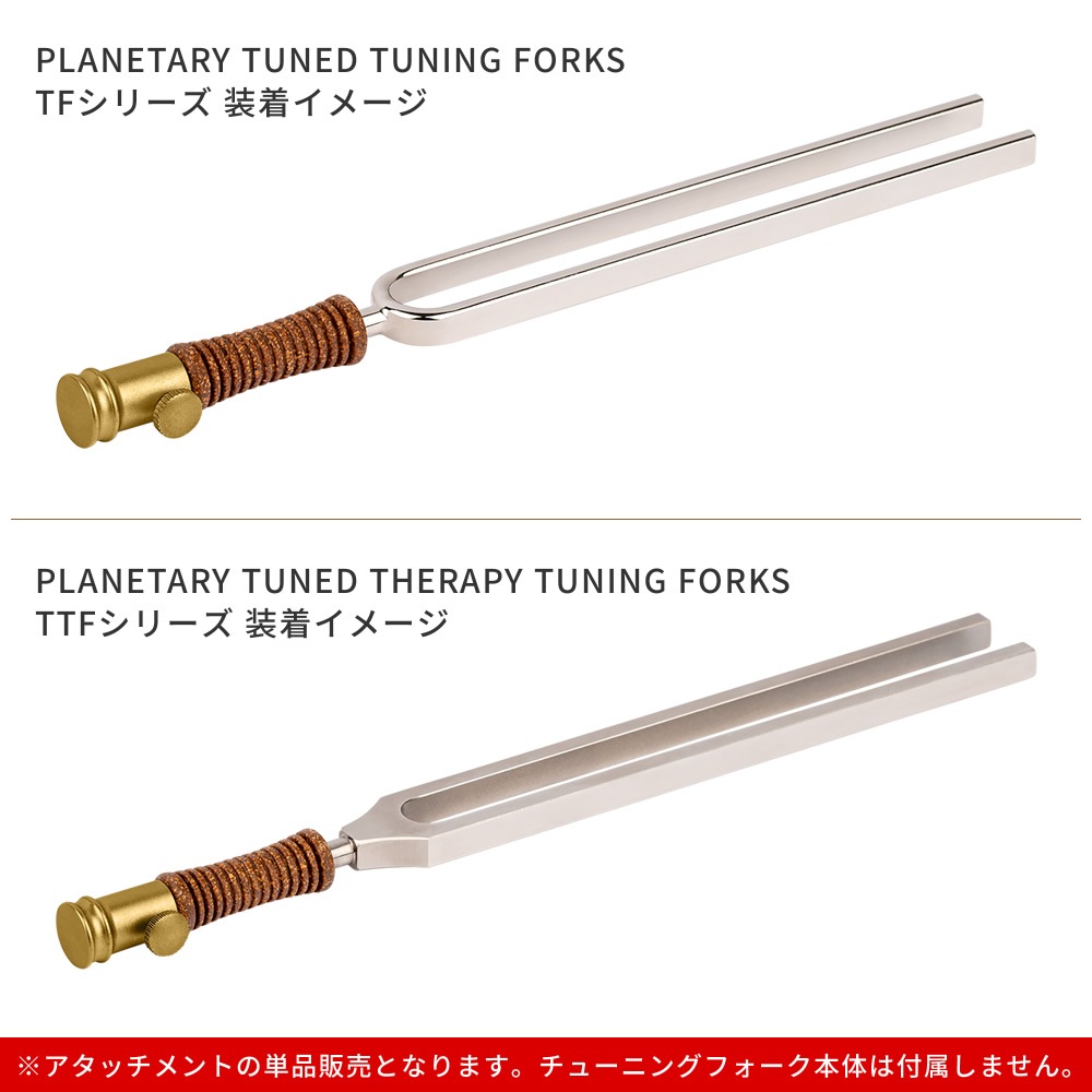 MEINL Sonic Energy チューニングフォーク用アタッチメント VF-FS 【 マイネル ソニックエナジー ヨガ ヒーリング 瞑想 チャクラ サウンドバス ウェルネス 癒し 音浴 音叉 調律 VFFS 】