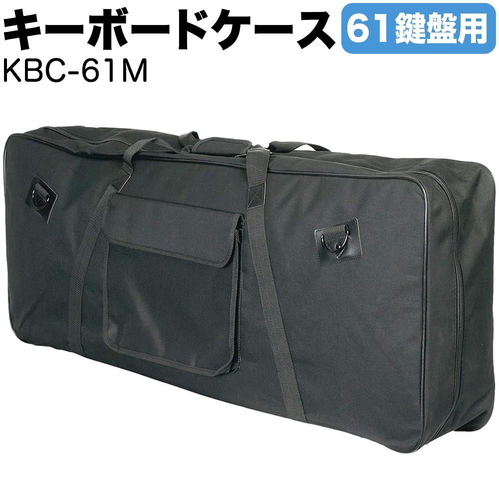 SKB 4214W 61鍵用 キーボードケース ハードケース SKB SKB-4214W 61-Key Keyboard Case With Wheels | Music & Arts