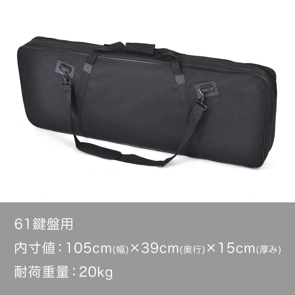 キーボードケース 61鍵用 KBC-61M【ピアノ 楽器 KBC61M キーボードバッグ 】