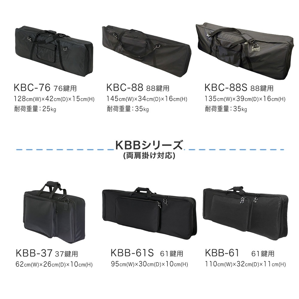 キーボードケース 61鍵用 KBC-61M【ピアノ 楽器 KBC61M キーボードバッグ 】