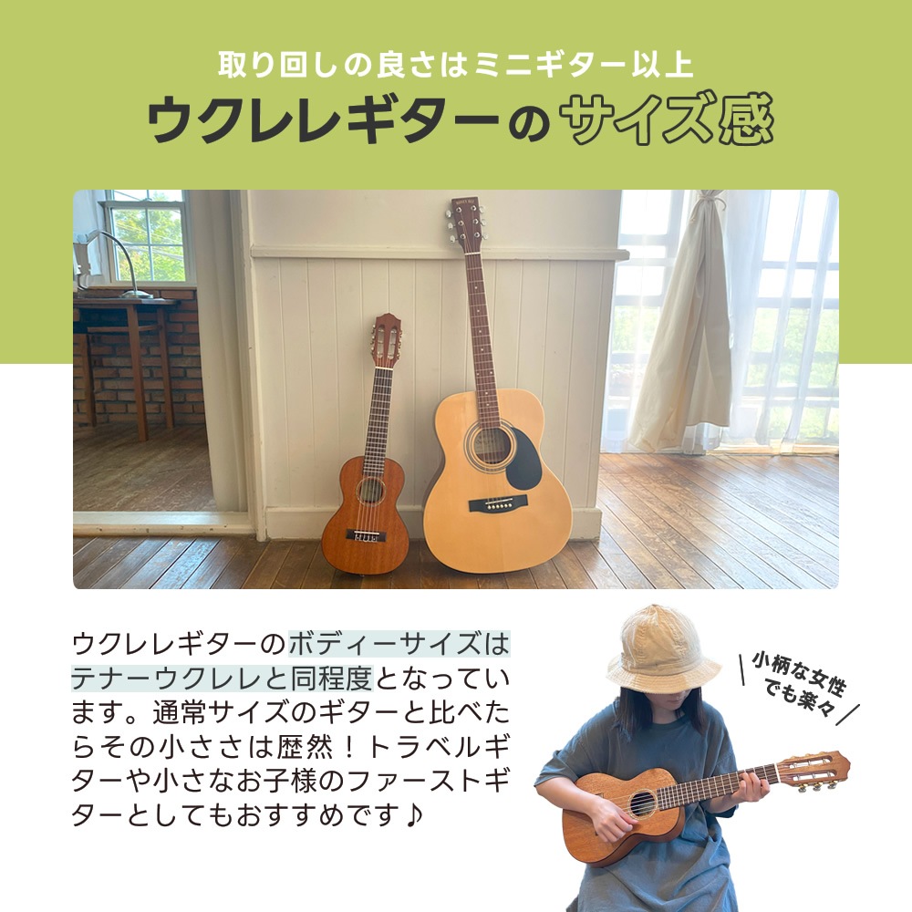 S.Yairi ウクレレギター YU-GT-01 入門セット【ヤイリ YUGT01 ミニクラシック 6弦ウクレレ】【SYC01 GS103B PGS1001 PH100】