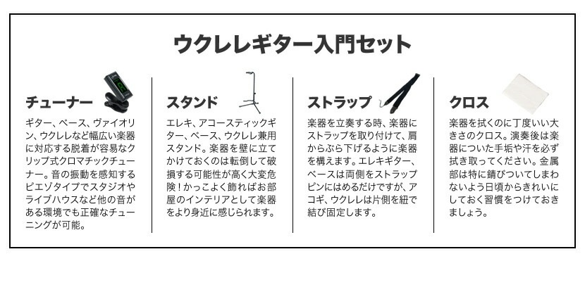 S.Yairi ウクレレギター YU-GT-01 入門セット【ヤイリ YUGT01 ミニクラシック 6弦ウクレレ】【SYC01 GS103B PGS1001 PH100】