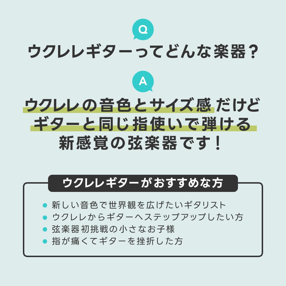 S.Yairi ウクレレギター YU-GT-01 入門セット【ヤイリ YUGT01 ミニクラシック 6弦ウクレレ】【SYC01 GS103B PGS1001 PH100】