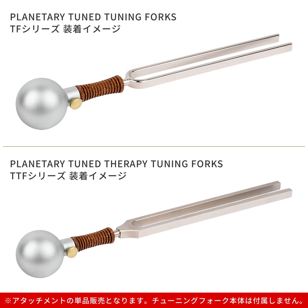 MEINL Sonic Energy チューニングフォーク用アタッチメント VF-RL 【 マイネル ソニックエナジー ヨガ ヒーリング 瞑想 チャクラ サウンドバス ウェルネス 癒し 音浴 音叉 調律 VFRL 】