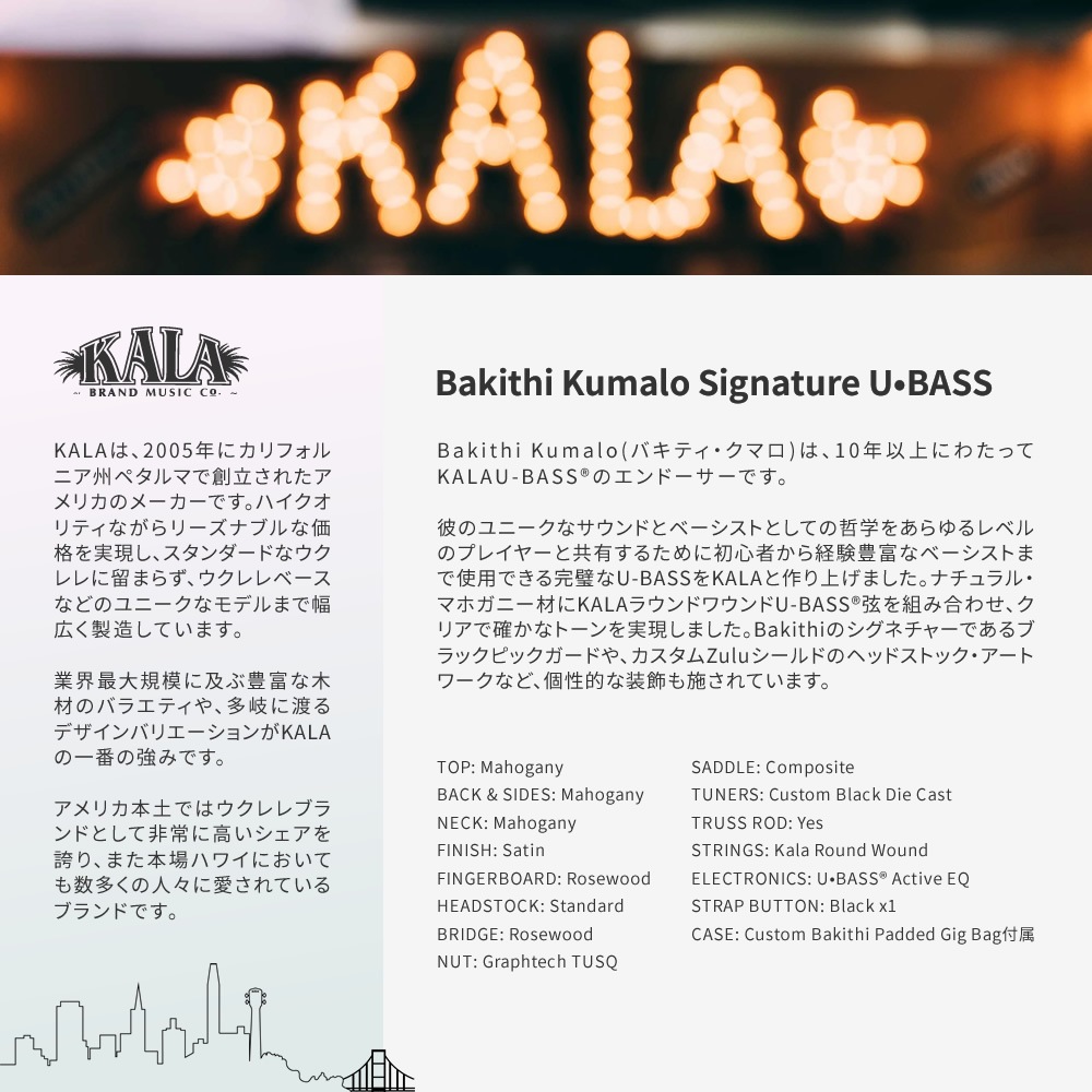 KALA ウクレレ ベース Bakithi Kumalo Signature U-BASS UBASS-BAKITHI-FS ギグバッグ付属［カラ エレキ エレウク エレクトリック ユーベース 2023］