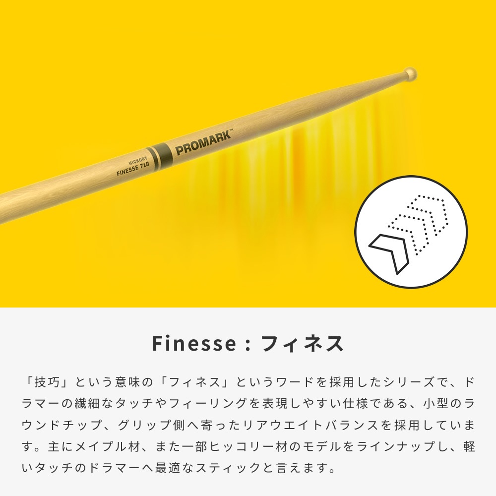 PROMARK ドラムスティック 2B ロング メイプル RBM625LRW【 1ペア2本 】【プロマーク ドラマー DRUM STICK】