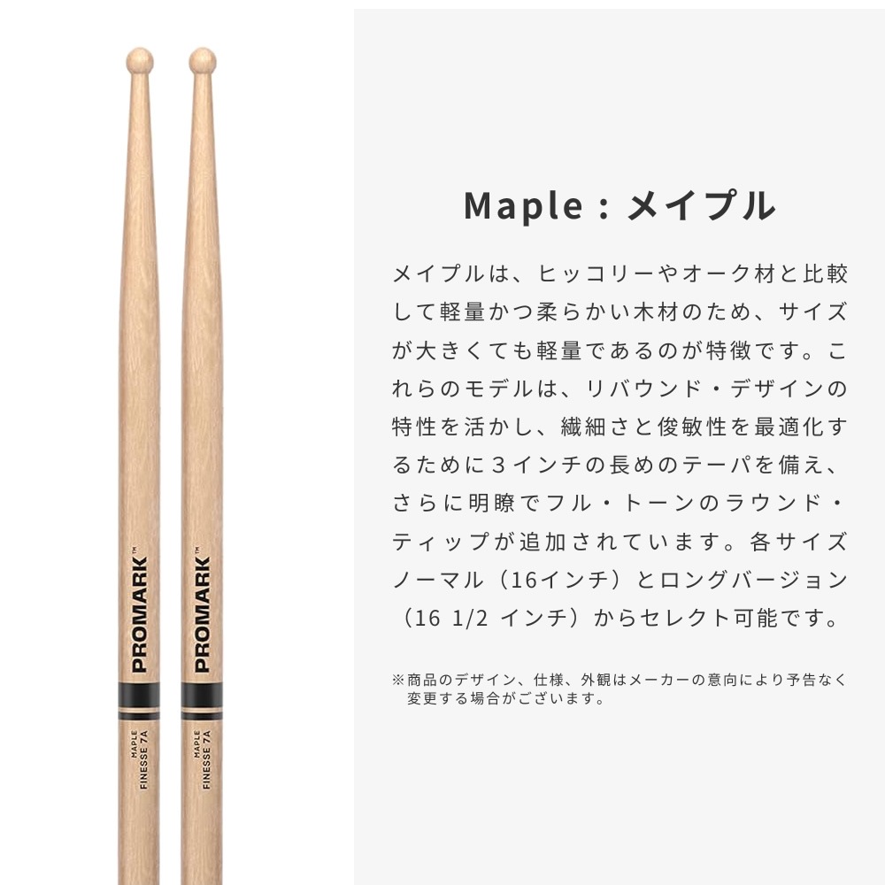 PROMARK ドラムスティック 2B ロング メイプル RBM625LRW【 1ペア2本 】【プロマーク ドラマー DRUM STICK】