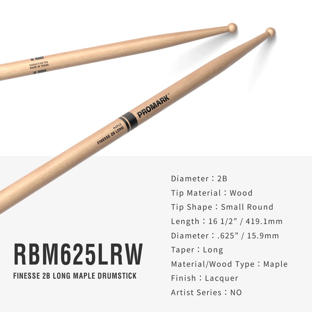 PROMARK ドラムスティック 2B ロング メイプル RBM625LRW【 1ペア2本 】【プロマーク ドラマー DRUM STICK】