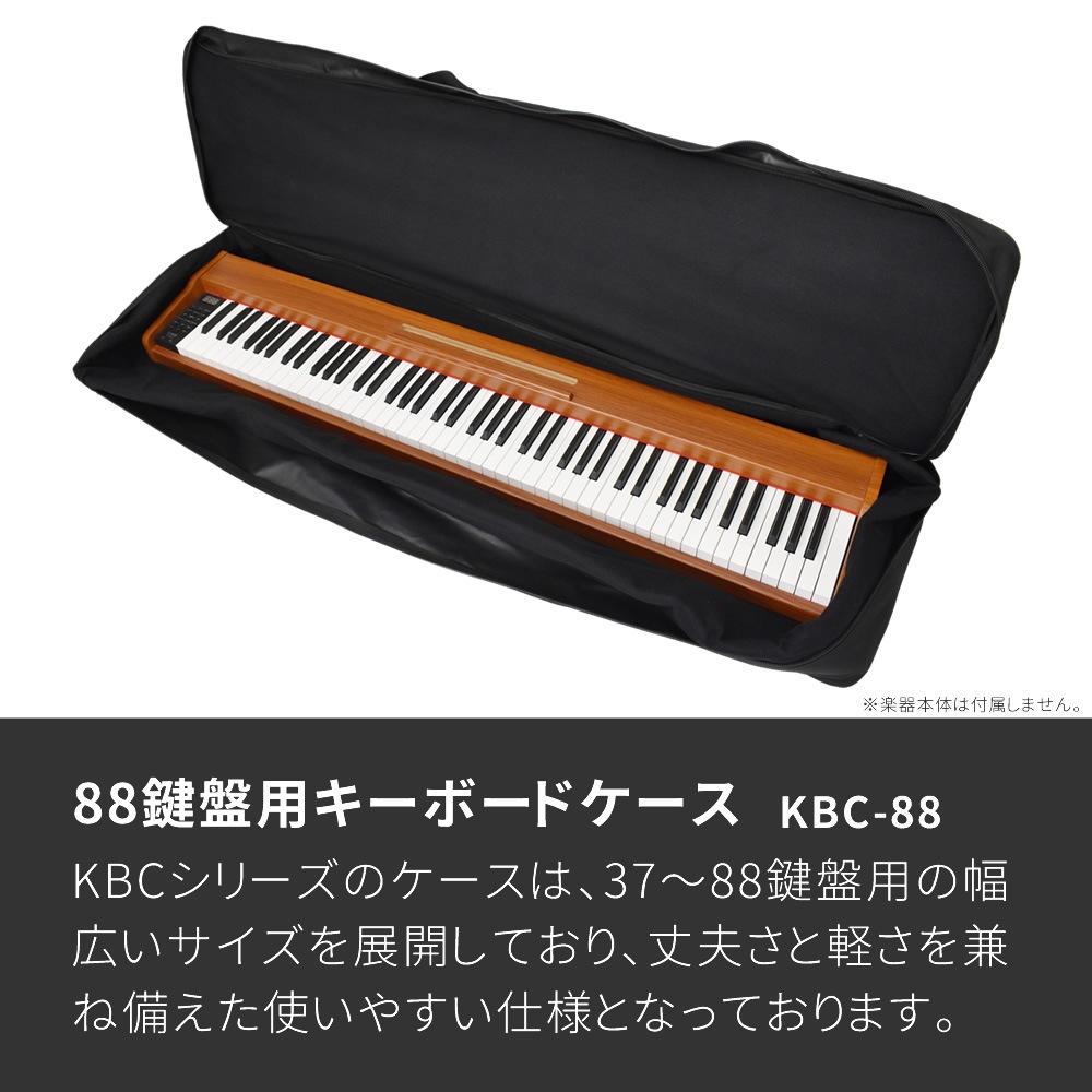 引取限定 STEADY キーボードケース 88鍵 キーボードケース 88鍵用 KBC-88【ピアノ 楽器 KBC88 キーボードバッグ