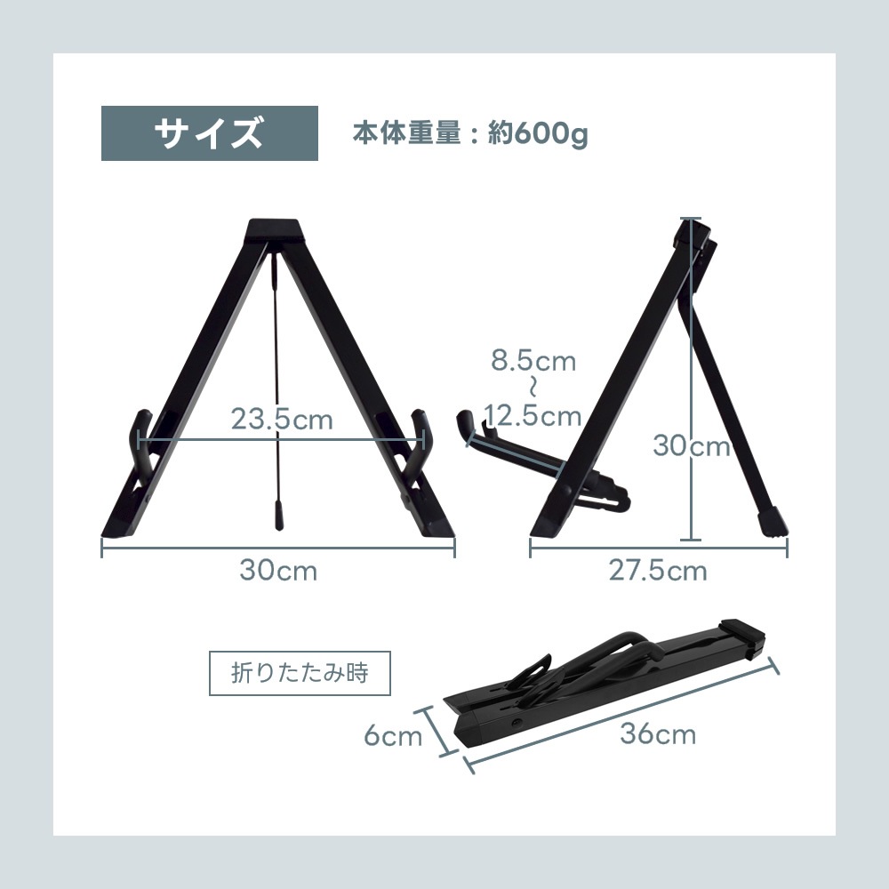 コンパクトギタースタンド 折りたたみ式 GS-150B [GS150B ギタースタンド 折りたたみギタースタンド]