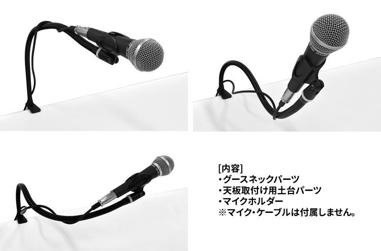 デスクトップマイクスタンド MDS-4【グースネック マイクホルダー付属 ライブ配信 テレワーク 在宅ワーク 講演会 録音  MDS4】