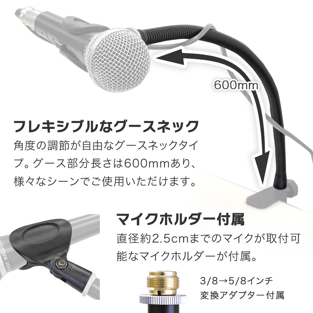 デスクトップマイクスタンド MDS-4【グースネック マイクホルダー付属 ライブ配信 テレワーク 在宅ワーク 講演会 録音  MDS4】