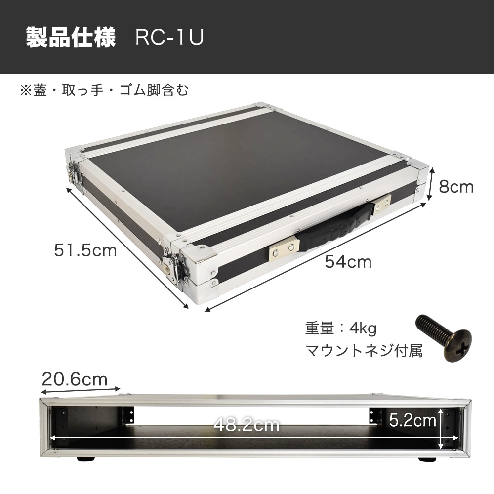 KC RACK CASE ラックケース 【6サイズ】【 EIA規格 楽器機材 映像機器 照明機器 サーバー機器 セパレート式ケース 】