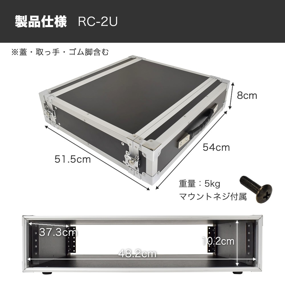 KC RACK CASE ラックケース 【6サイズ】【 EIA規格 楽器機材 映像機器 照明機器 サーバー機器 セパレート式ケース 】