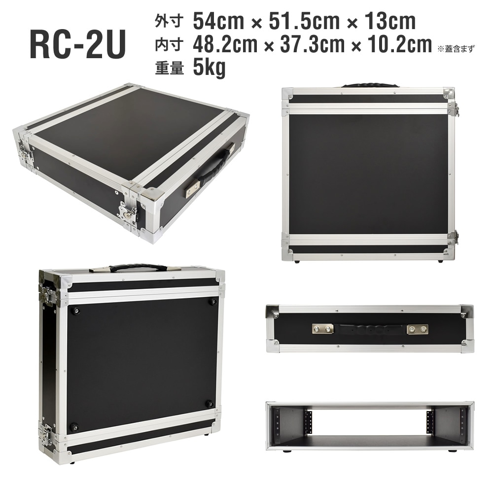 KC RACK CASE ラックケース 【6サイズ】【 EIA規格 楽器機材 映像機器 照明機器 サーバー機器 セパレート式ケース 】