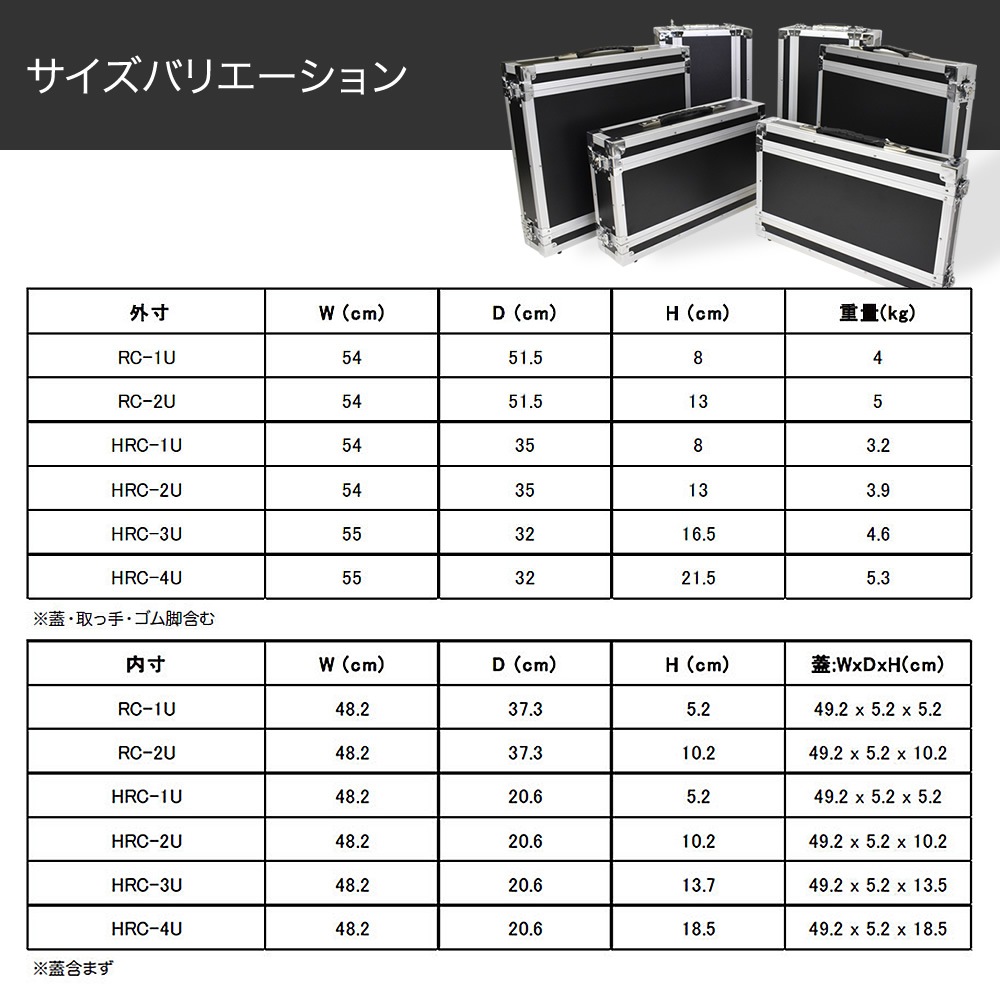 KC RACK CASE ラックケース 【6サイズ】【 EIA規格 楽器機材 映像機器 照明機器 サーバー機器 セパレート式ケース 】