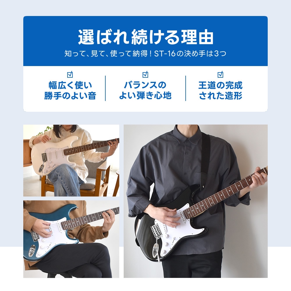 エレキギター SELDER ST-16 7点 初心者セット【今だけ教則DVD付き