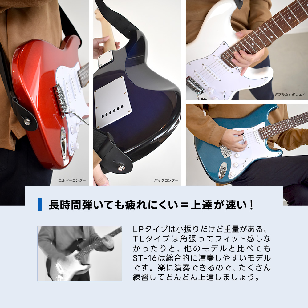 エレキギター SELDER ST-16 7点 初心者セット【今だけ教則DVD
