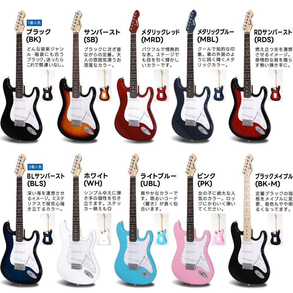 エレキギター 初心者入門セット STタイプ 楽天市場】エレキギター SELDER ST-16 リミテッドセット