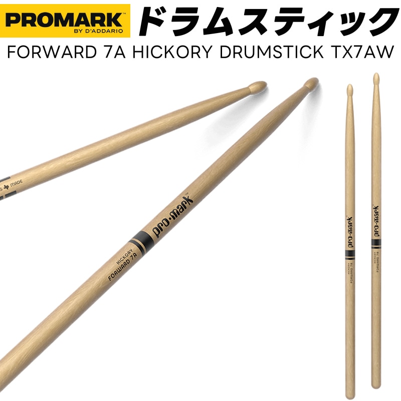 PROMARK ドラムスティック 7A ヒッコリー TXR7AW【 1ペア2本 】【プロ