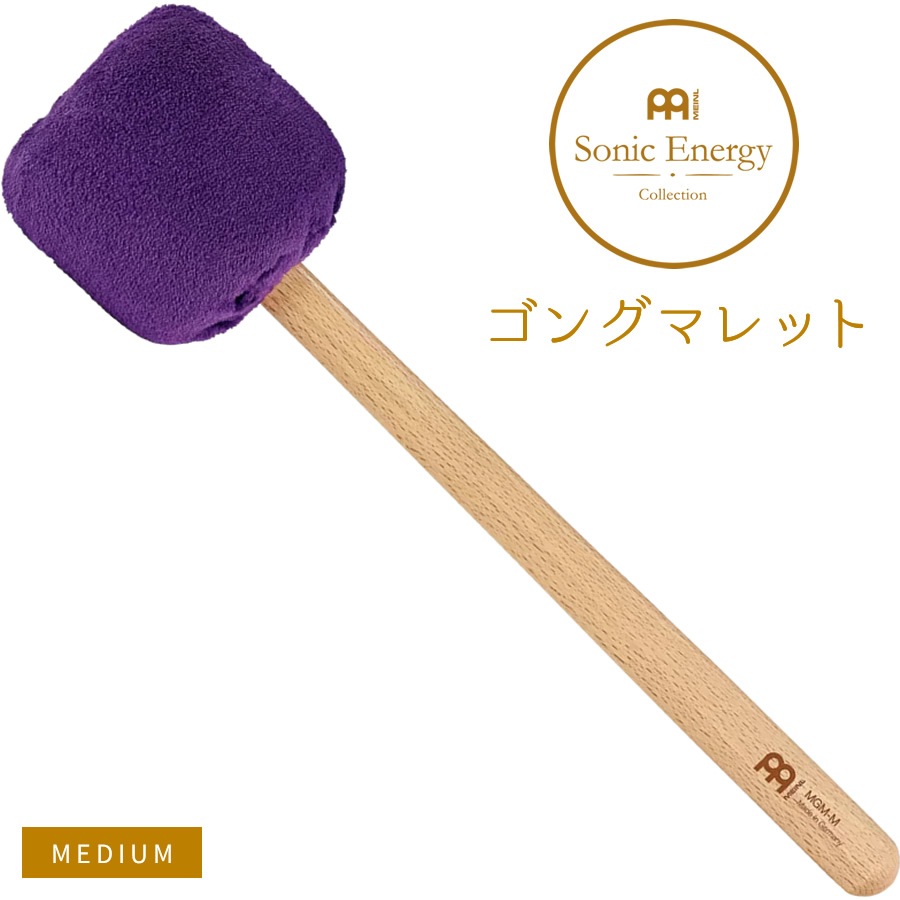 MEINL Sonic Energy ゴング用マレット Mサイズ MGM-M-L 【 マイネル ソニックエナジー ゴングマレット ミディアムサイズ GONG MALLET MGMML バチ 銅鑼 ドラ ヒーリング 瞑想 サウンドバス サウンドセラピー ウェルネス 】