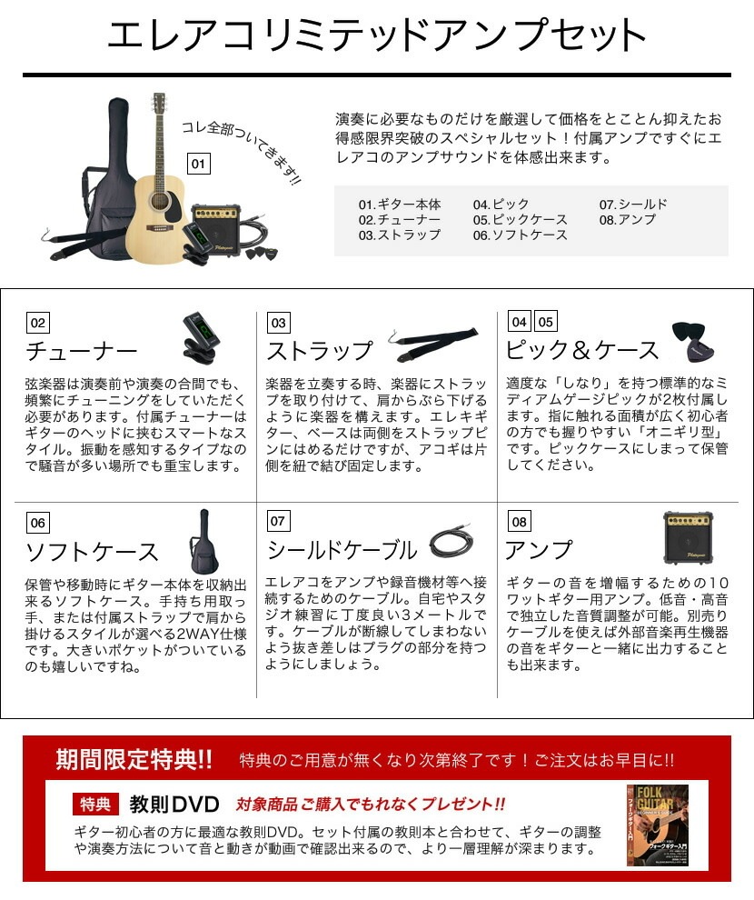 アコースティックギター（エレアコ） HONEY BEE F-16E エレアコリミテッドアンプセット【アコギ 入門セット F16E】【大型荷物】