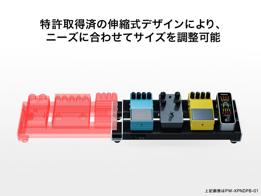 伸縮可能 ペダルボード D'Addario PW-XPNDPB-02 (4レーンモデル)【エフェクターボード エフェクト ギター ベース ダダリオ PWXPNDPB02】