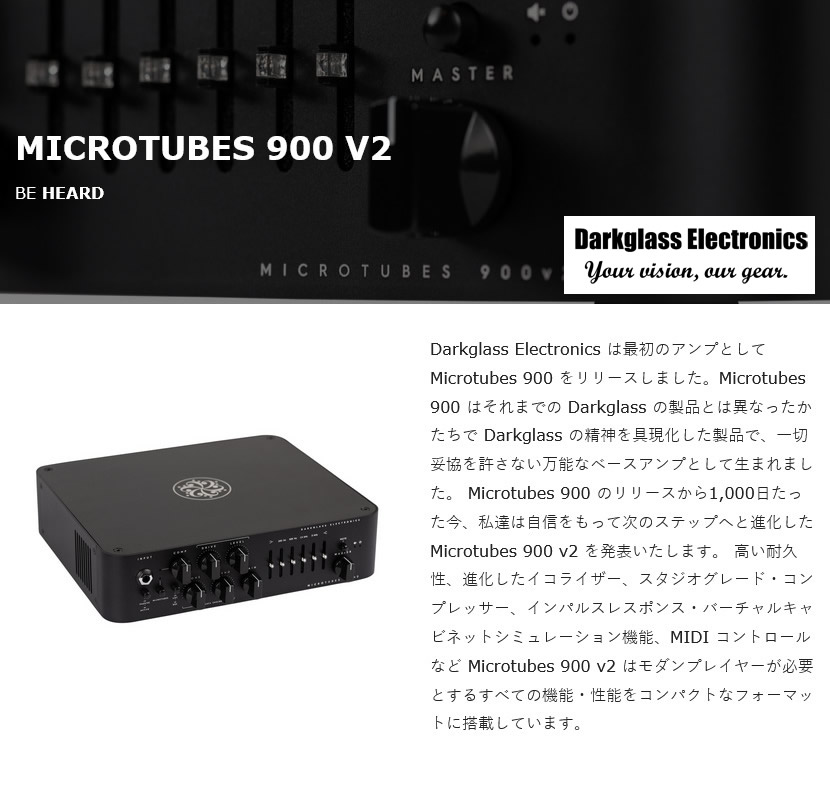 Darkglass Electronics ベースアンプ Microtubes 900 V2【ベース用アンプ ダークグラスエレクトロニクス 】