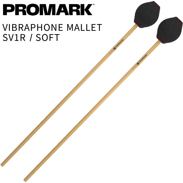 PROMARK ビブラフォンマレット SPYR Series SV1R Soft【プロマーク キーボードマレット 鍵盤マレット Vibraphone Mallet ヴィブラフォン コンサートパーカッション 打楽器 バチ】
