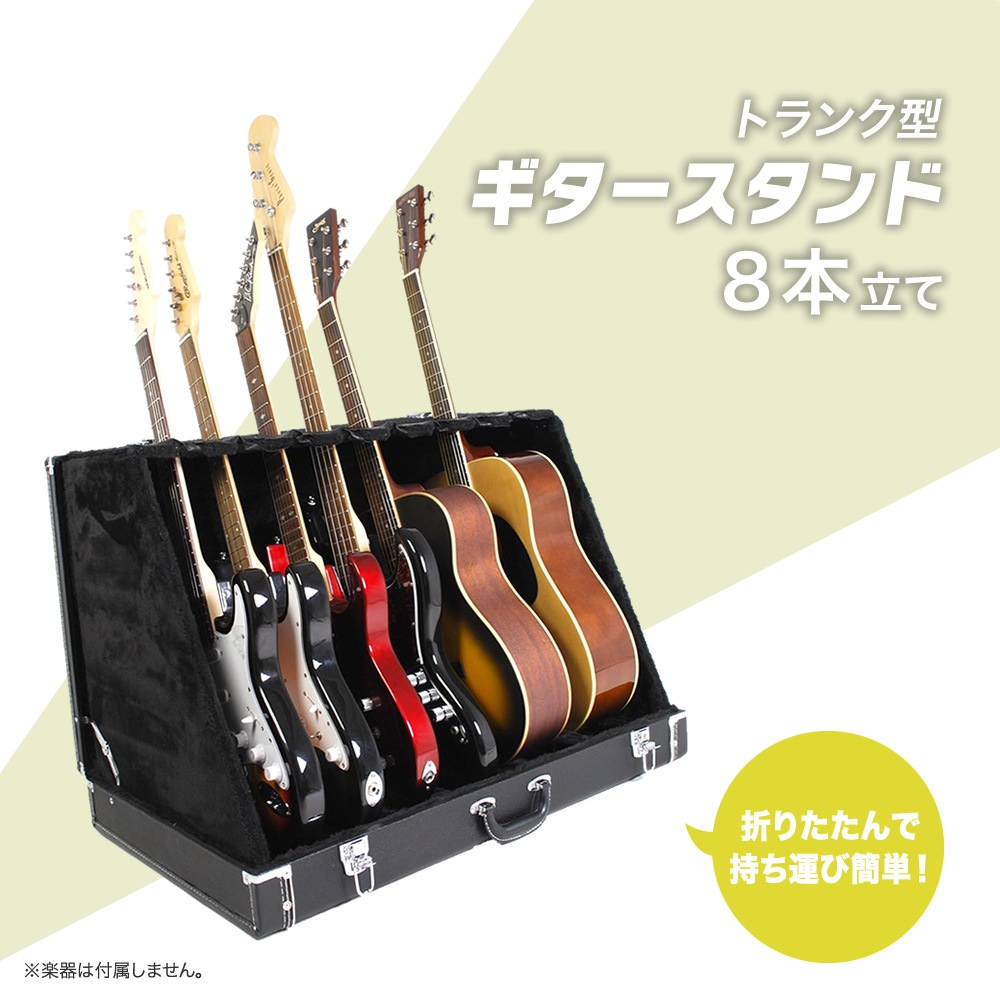 世界に一つの木製ギタースタンド/ショーケース 世界に一つの木製ギタースタンド/ショーケース - メルカリ