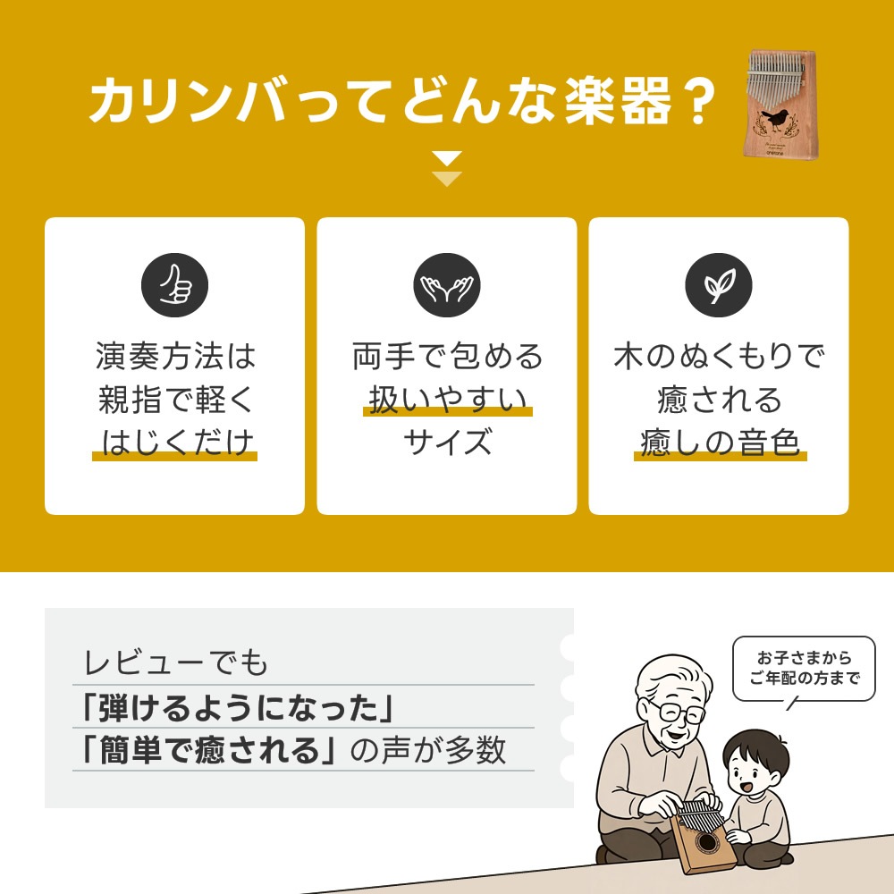 カリンバ ONETONE OTKL-02/MH マホガニー材 (アクセサリ&楽譜集付き)【楽器 演奏 初心者 子供 子供用 ピアノ サムピアノ キッズ プレゼントに最適 ワントーン OTKL ONE TONE おもちゃ ゆびピアノ OTKL02】