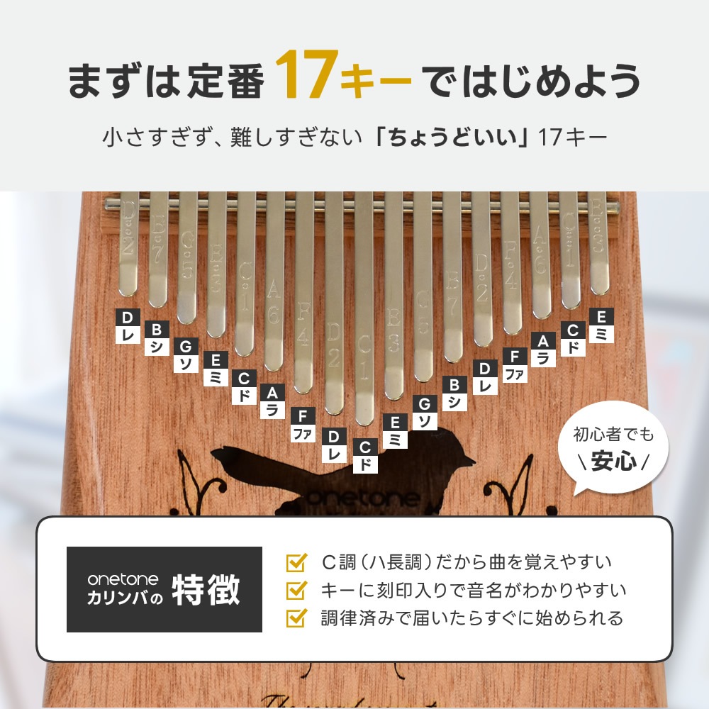 カリンバ ONETONE OTKL-02/MH マホガニー材 (アクセサリ&楽譜集付き)【楽器 演奏 初心者 子供 子供用 ピアノ サムピアノ キッズ プレゼントに最適 ワントーン OTKL ONE TONE おもちゃ ゆびピアノ OTKL02】