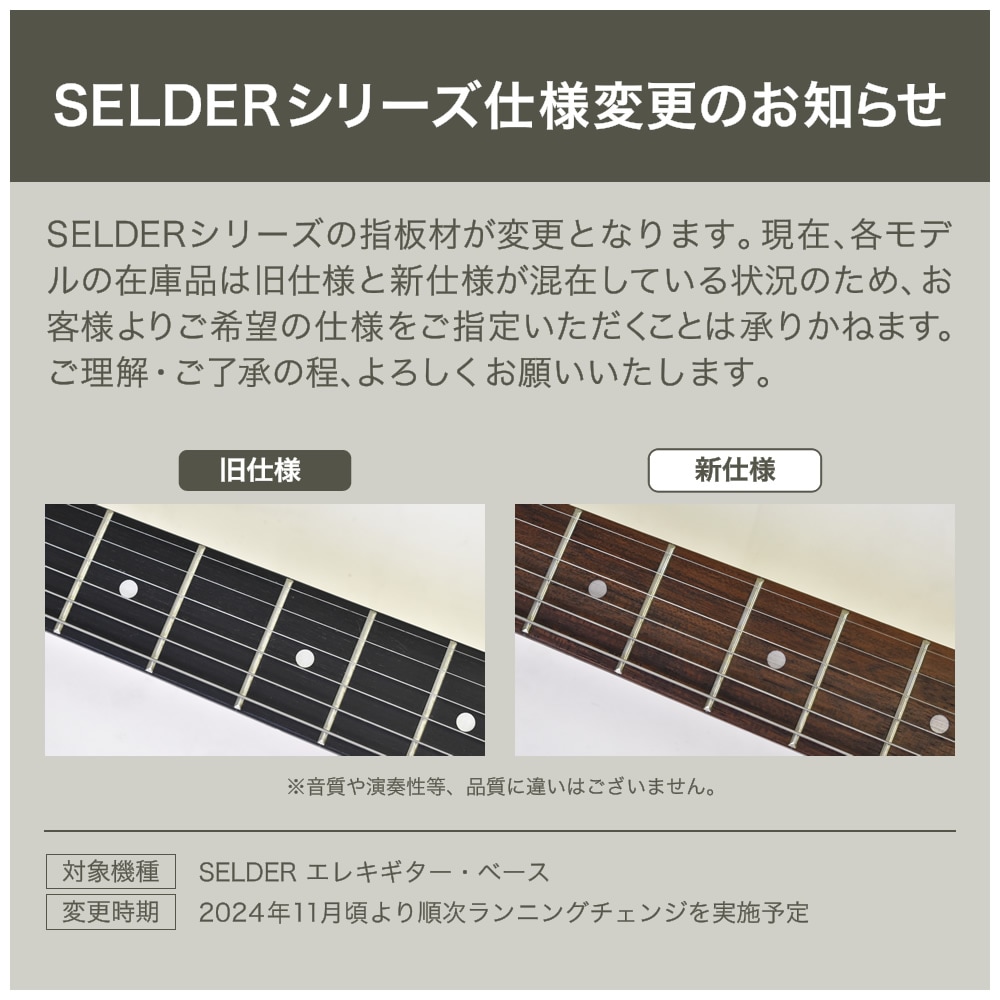 SELDER STH-20/HBK アクセサリーセット