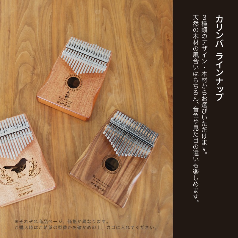 カリンバ ゆびピアノ ONETONE OTKL-03/KOA コア材 (アクセサリ&楽譜集付き)【楽器 演奏 初心者 子供 子供用 ピアノ サムピアノ キッズ プレゼントに最適 ワントーン OTKL ONE TONE おもちゃ】
