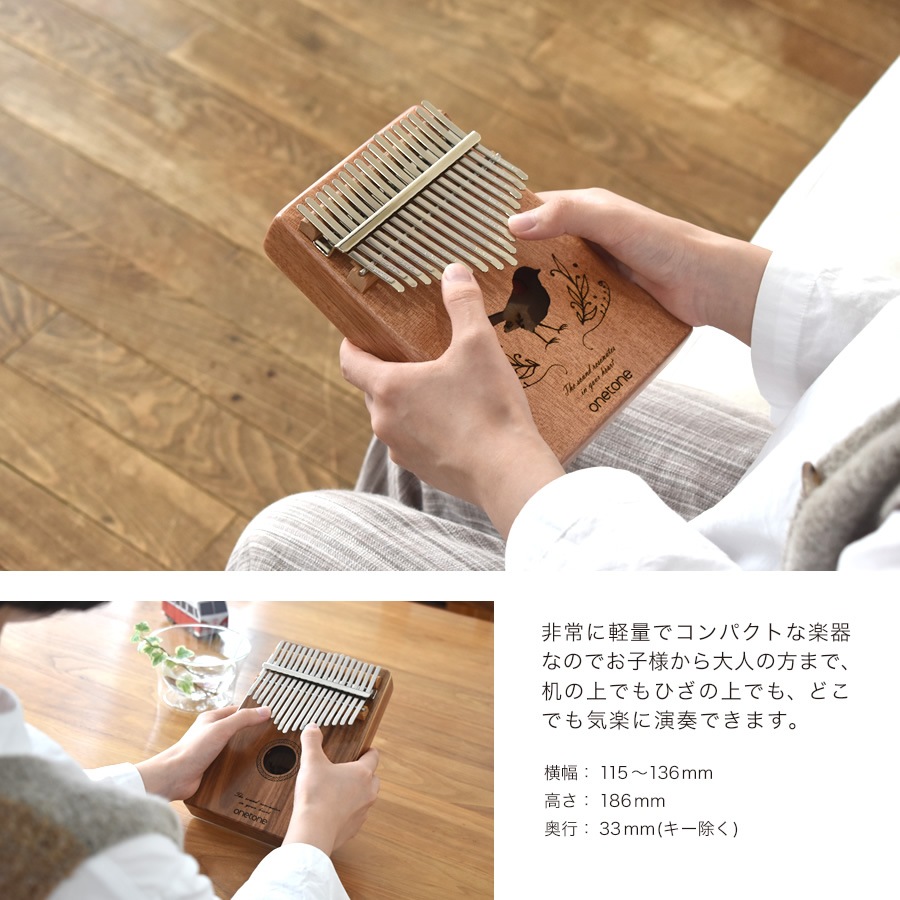 カリンバ ゆびピアノ ONETONE OTKL-03/KOA コア材 (アクセサリ&楽譜集付き)【楽器 演奏 初心者 子供 子供用 ピアノ サムピアノ キッズ プレゼントに最適 ワントーン OTKL ONE TONE おもちゃ】